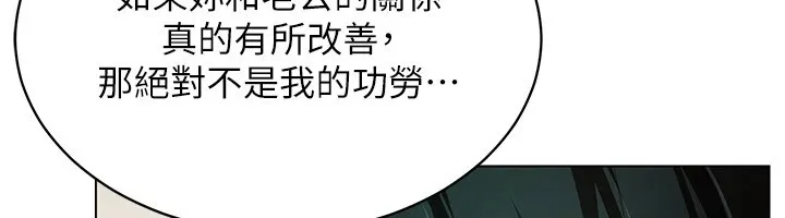 穿入VR成为性域猎人 - 第52話-攻下欲求不滿的人妻 - page 87