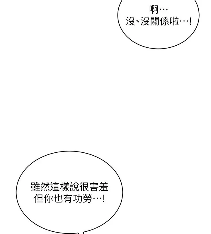 穿入VR成为性域猎人 - 第52話-攻下欲求不滿的人妻 - page 91