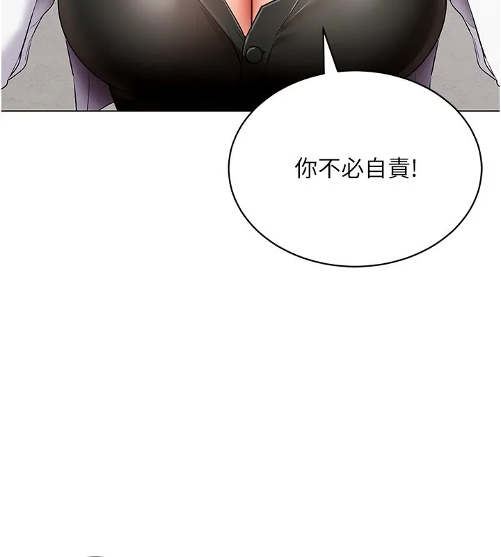 穿入VR成为性域猎人 - 第52話-攻下欲求不滿的人妻 - page 93
