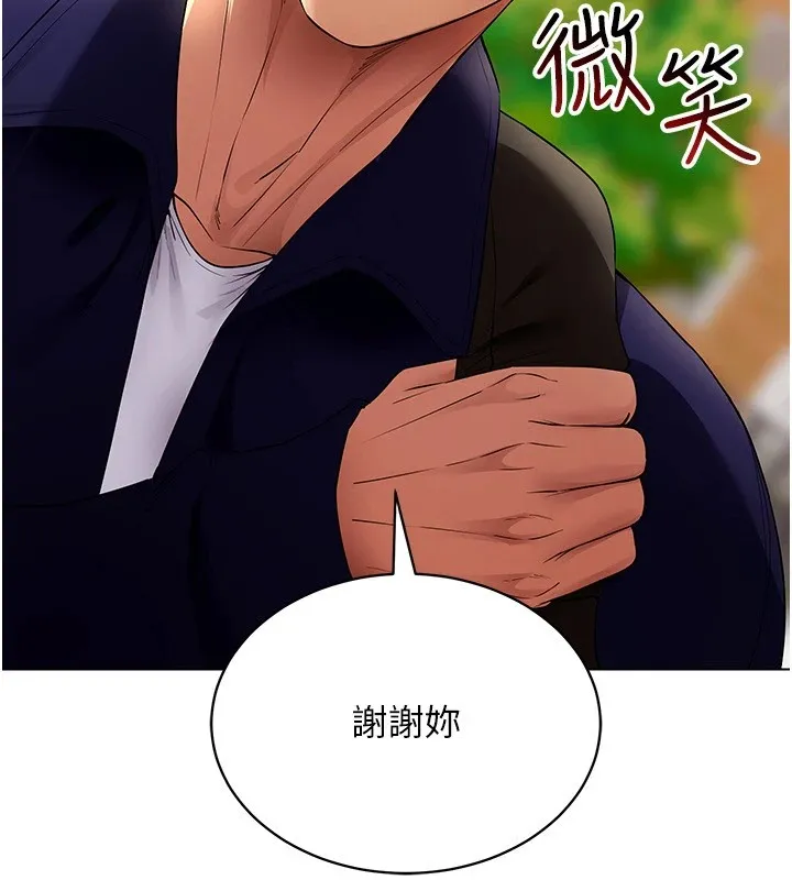 穿入VR成为性域猎人 - 第52話-攻下欲求不滿的人妻 - page 96