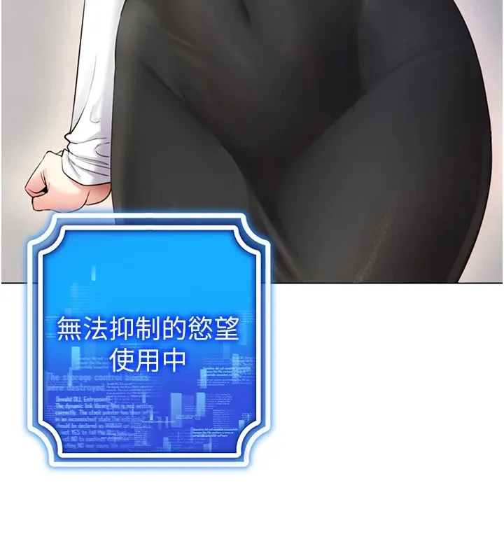 穿入VR成为性域猎人 - 第52話-攻下欲求不滿的人妻 - page 99