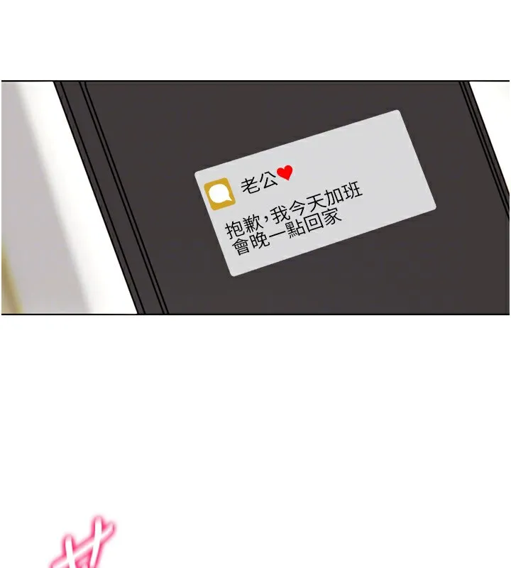 穿入VR成为性域猎人 - 第52話-攻下欲求不滿的人妻 - page 109