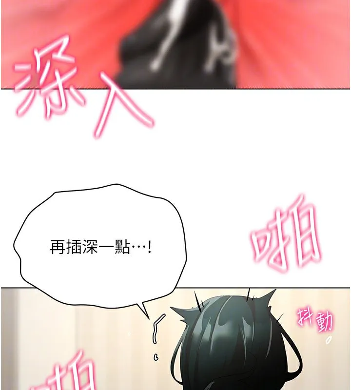 穿入VR成为性域猎人 - 第52話-攻下欲求不滿的人妻 - page 121