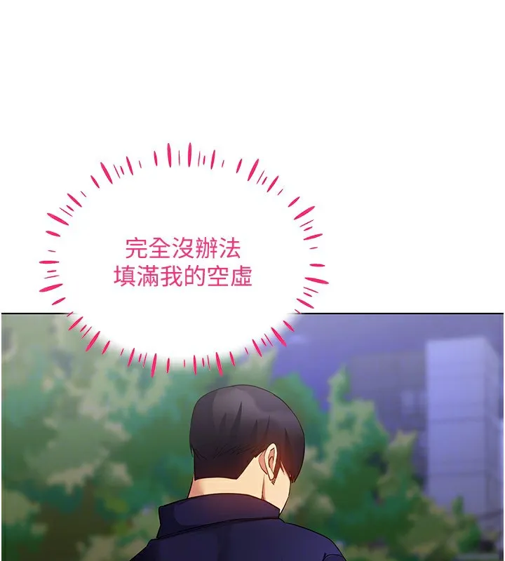 穿入VR成为性域猎人 - 第52話-攻下欲求不滿的人妻 - page 129