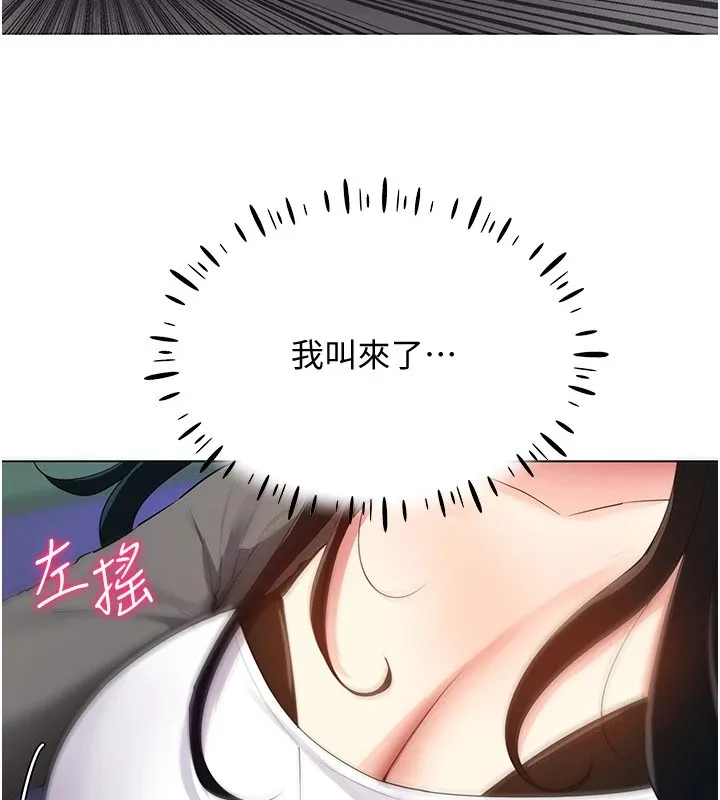 穿入VR成为性域猎人 - 第52話-攻下欲求不滿的人妻 - page 136