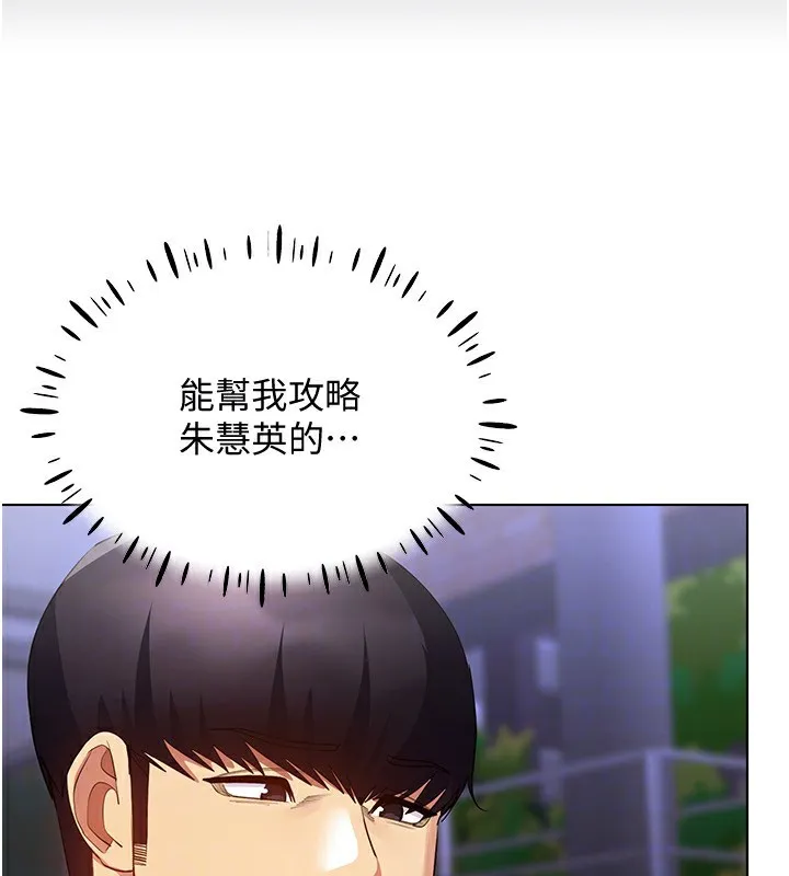 穿入VR成为性域猎人 - 第52話-攻下欲求不滿的人妻 - page 142