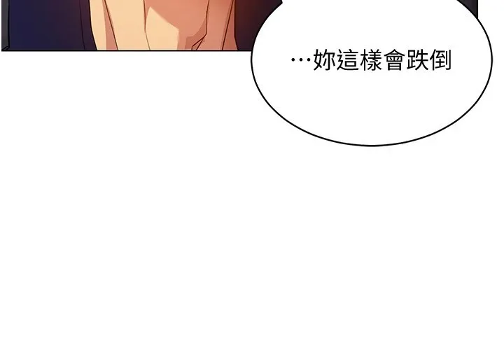 穿入VR成为性域猎人 - 第52話-攻下欲求不滿的人妻 - page 144