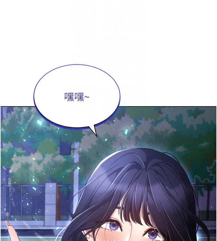 穿入VR成为性域猎人 - 第52話-攻下欲求不滿的人妻 - page 145