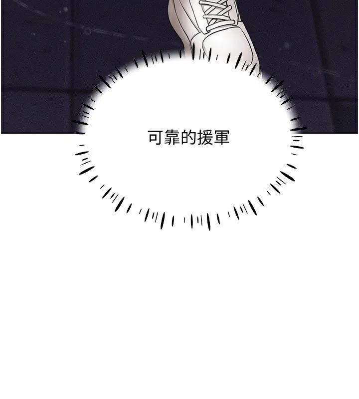 穿入VR成为性域猎人 - 第52話-攻下欲求不滿的人妻 - page 149