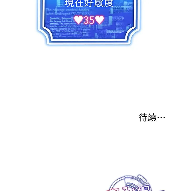 穿入VR成为性域猎人 - 第52話-攻下欲求不滿的人妻 - page 154