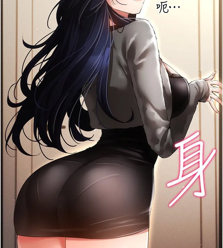 穿入VR成为性域猎人 - 第53話-慢慢養起來也不錯 - page 4