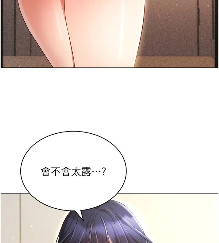 穿入VR成为性域猎人 - 第53話-慢慢養起來也不錯 - page 5