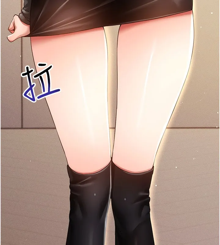 穿入VR成为性域猎人 - 第53話-慢慢養起來也不錯 - page 8