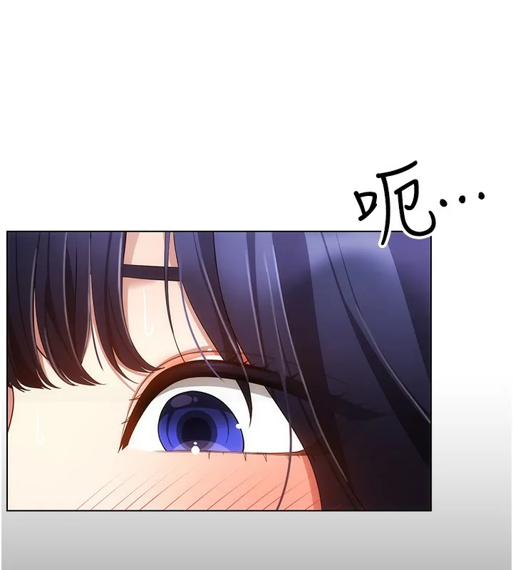 穿入VR成为性域猎人 - 第53話-慢慢養起來也不錯 - page 10