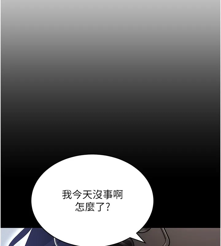 穿入VR成为性域猎人 - 第53話-慢慢養起來也不錯 - page 11