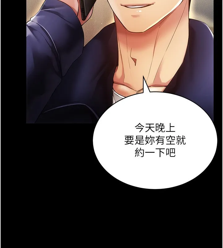 穿入VR成为性域猎人 - 第53話-慢慢養起來也不錯 - page 15