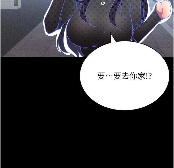 穿入VR成为性域猎人 - 第53話-慢慢養起來也不錯 - page 17