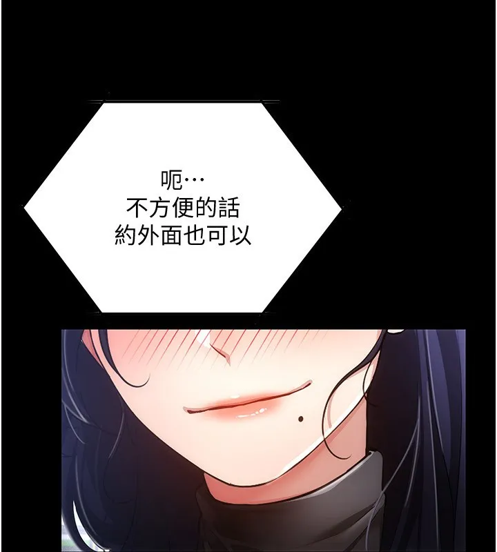 穿入VR成为性域猎人 - 第53話-慢慢養起來也不錯 - page 18