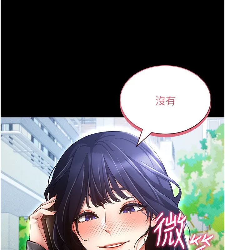 穿入VR成为性域猎人 - 第53話-慢慢養起來也不錯 - page 19
