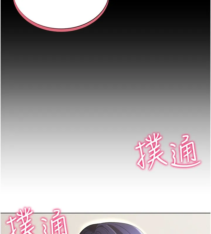 穿入VR成为性域猎人 - 第53話-慢慢養起來也不錯 - page 21