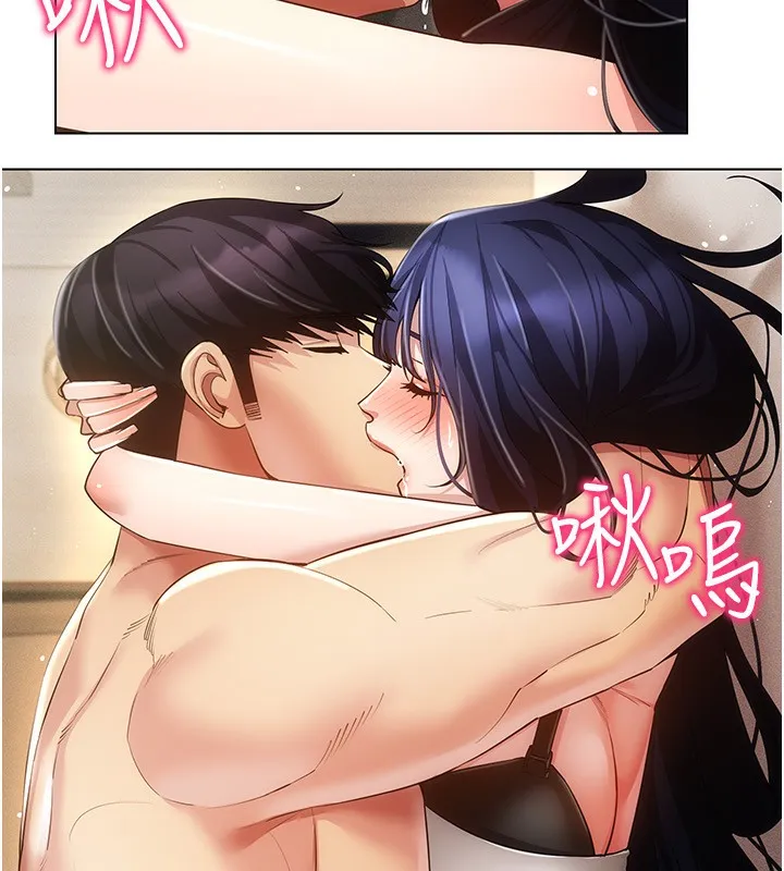 穿入VR成为性域猎人 - 第53話-慢慢養起來也不錯 - page 28
