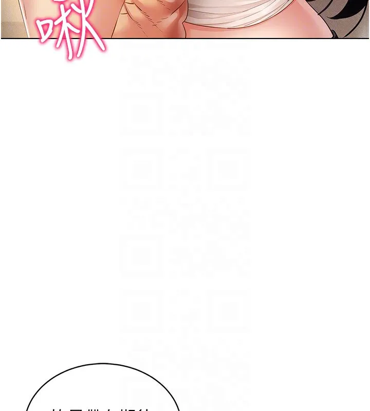 穿入VR成为性域猎人 - 第53話-慢慢養起來也不錯 - page 30