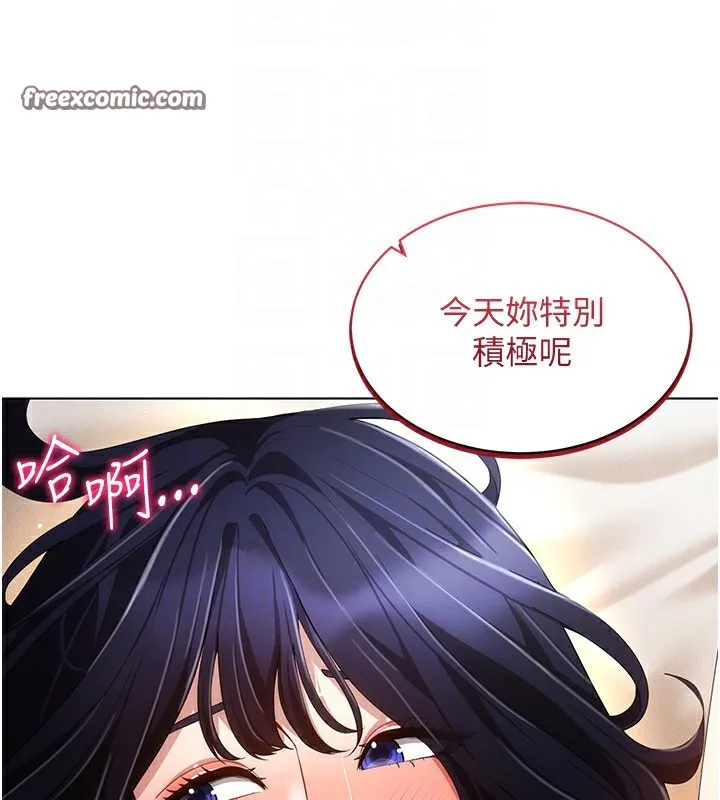 穿入VR成为性域猎人 - 第53話-慢慢養起來也不錯 - page 32