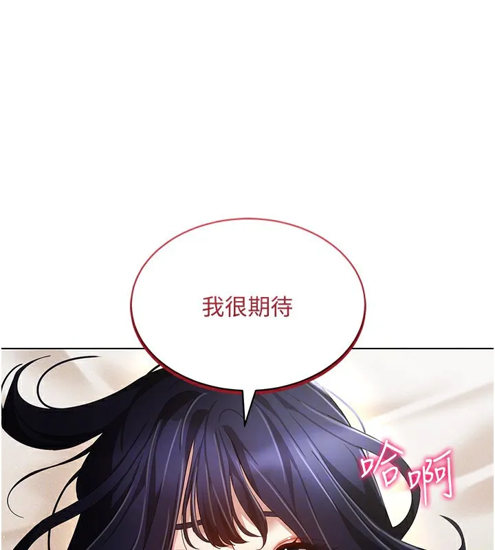 穿入VR成为性域猎人 - 第53話-慢慢養起來也不錯 - page 34