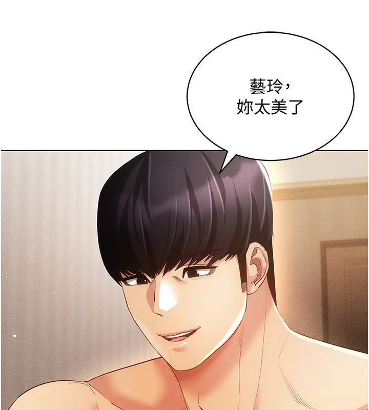 穿入VR成为性域猎人 - 第53話-慢慢養起來也不錯 - page 46