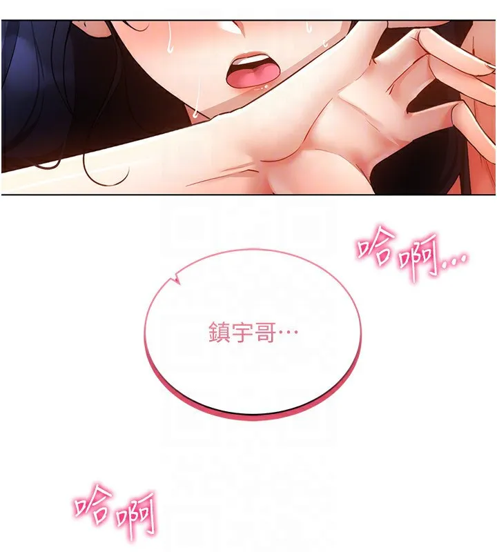 穿入VR成为性域猎人 - 第53話-慢慢養起來也不錯 - page 50