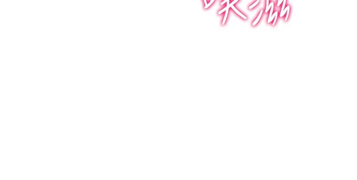 穿入VR成为性域猎人 - 第53話-慢慢養起來也不錯 - page 53