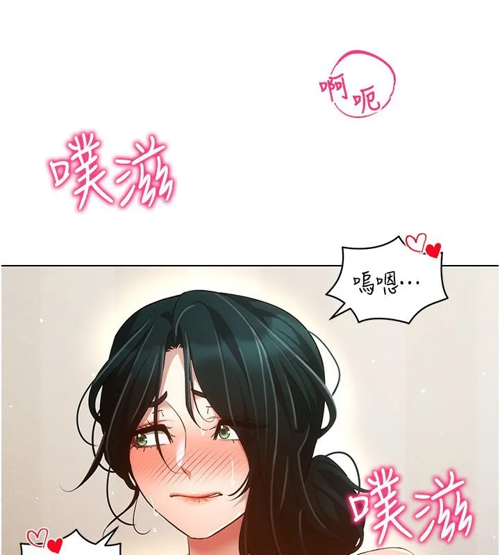穿入VR成为性域猎人 - 第53話-慢慢養起來也不錯 - page 54