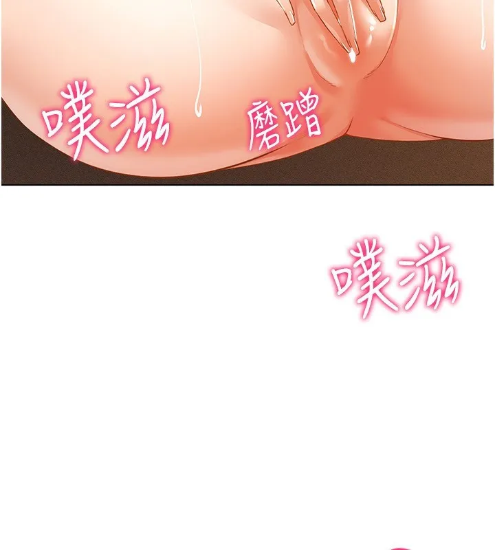 穿入VR成为性域猎人 - 第53話-慢慢養起來也不錯 - page 56