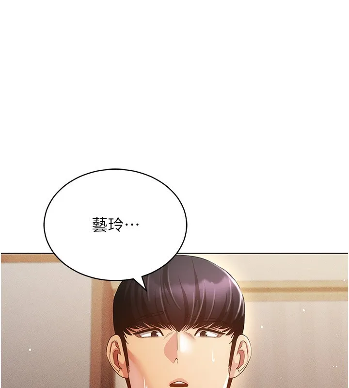 穿入VR成为性域猎人 - 第53話-慢慢養起來也不錯 - page 60