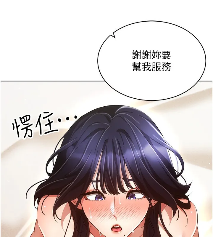 穿入VR成为性域猎人 - 第53話-慢慢養起來也不錯 - page 62