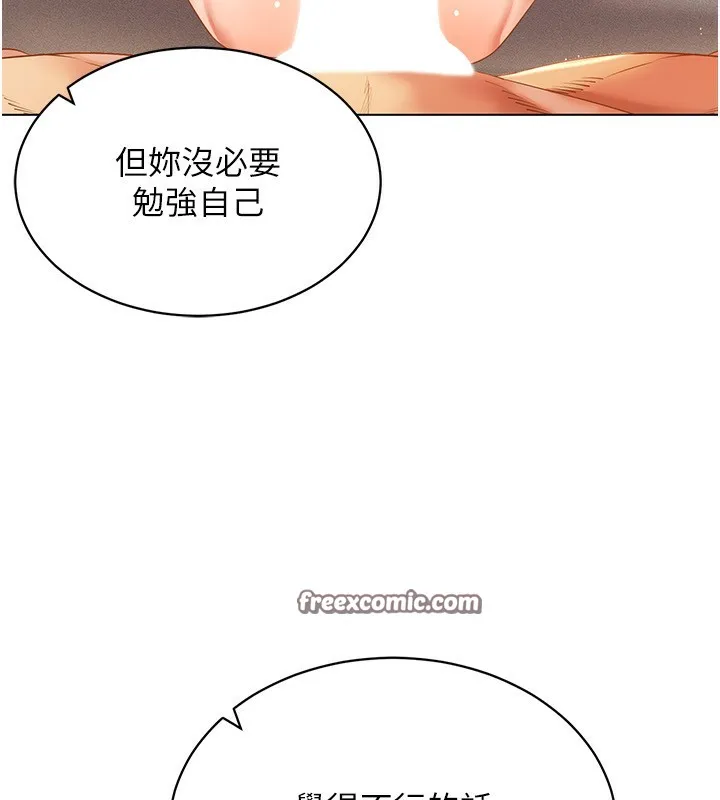 穿入VR成为性域猎人 - 第53話-慢慢養起來也不錯 - page 64