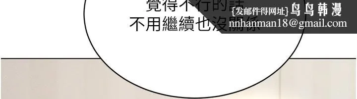 穿入VR成为性域猎人 - 第53話-慢慢養起來也不錯 - page 65