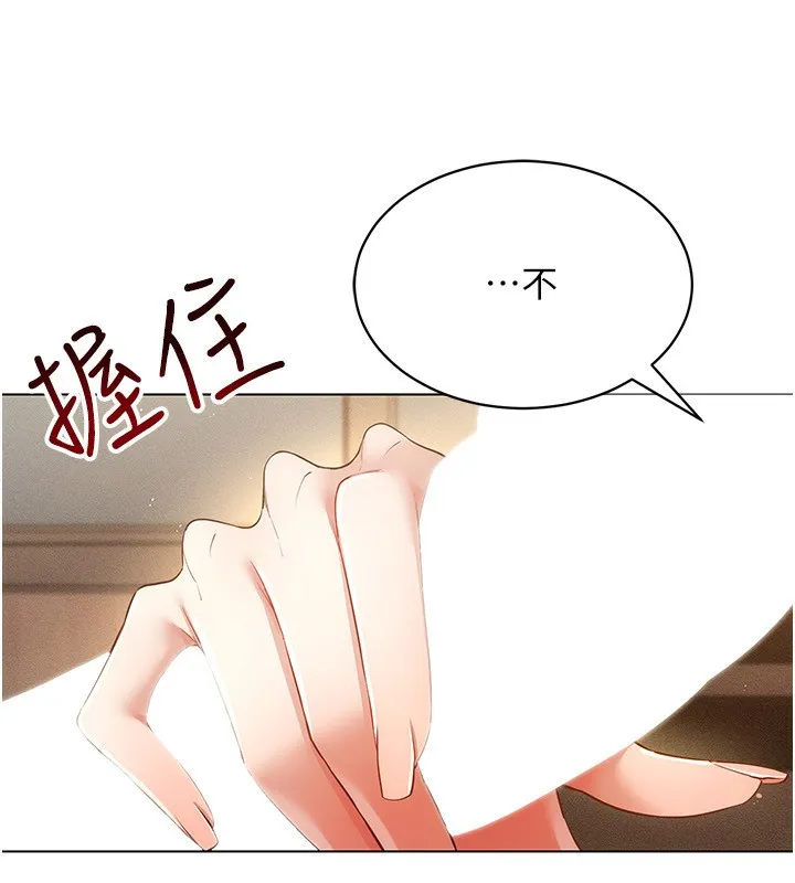 穿入VR成为性域猎人 - 第53話-慢慢養起來也不錯 - page 68