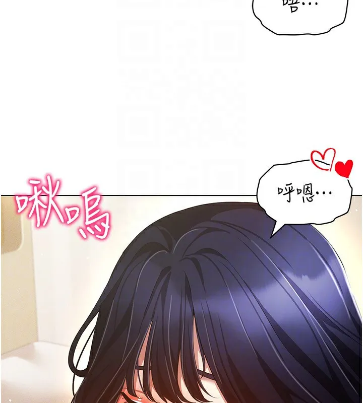 穿入VR成为性域猎人 - 第53話-慢慢養起來也不錯 - page 73