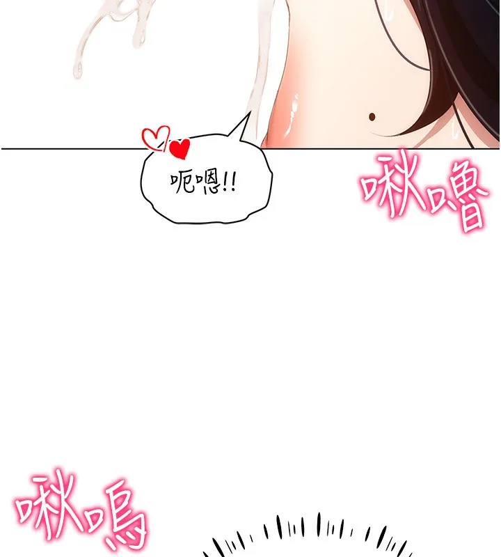 穿入VR成为性域猎人 - 第53話-慢慢養起來也不錯 - page 81