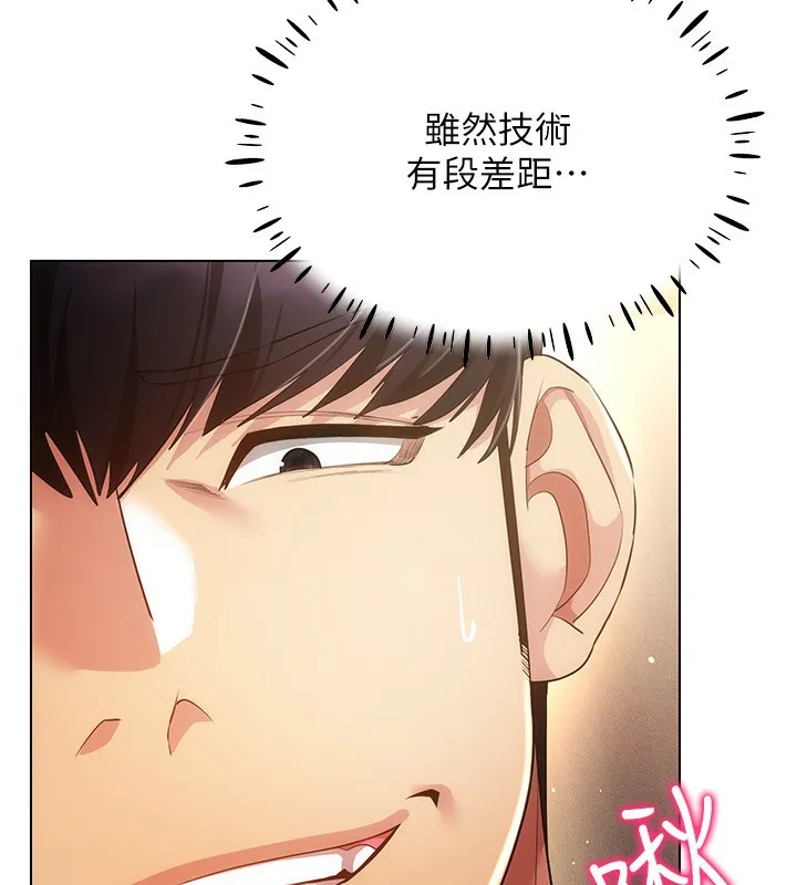 穿入VR成为性域猎人 - 第53話-慢慢養起來也不錯 - page 82