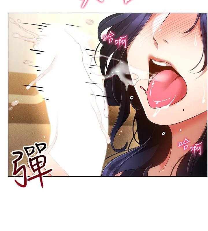 穿入VR成为性域猎人 - 第53話-慢慢養起來也不錯 - page 87