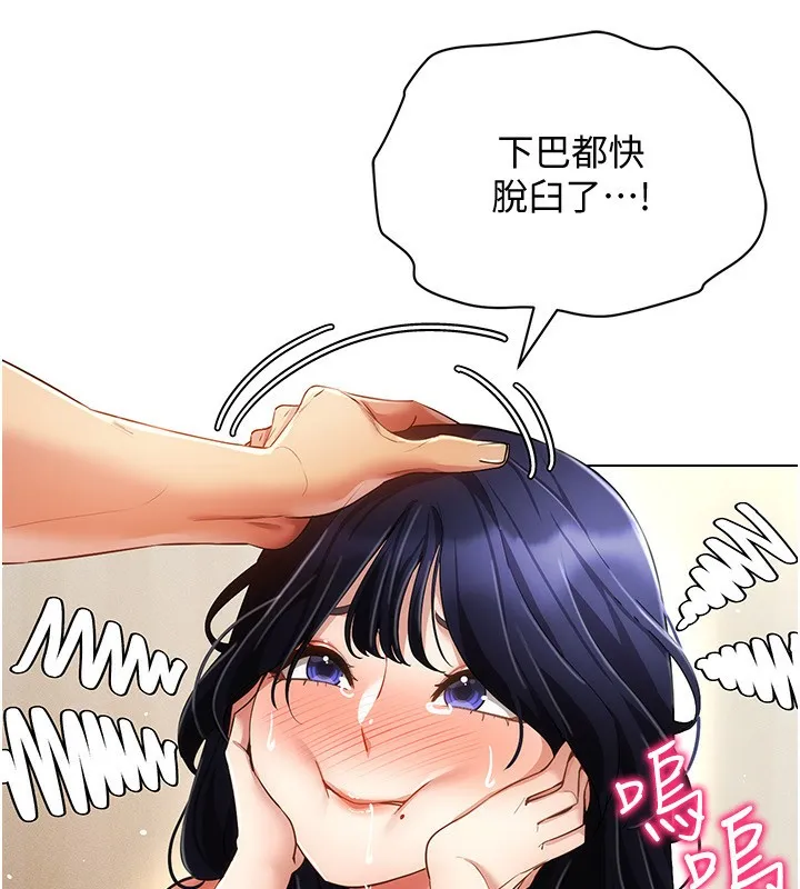 穿入VR成为性域猎人 - 第53話-慢慢養起來也不錯 - page 89