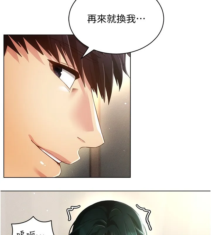 穿入VR成为性域猎人 - 第53話-慢慢養起來也不錯 - page 92