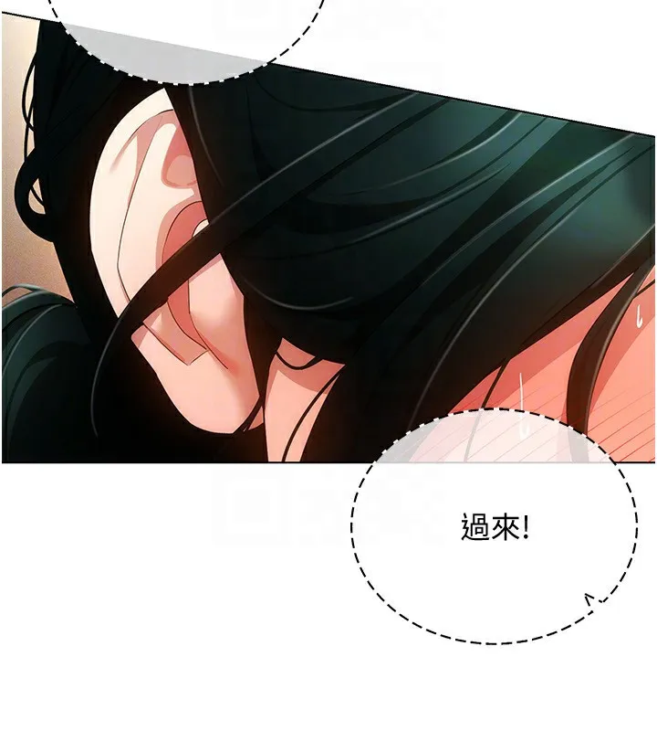 穿入VR成为性域猎人 - 第53話-慢慢養起來也不錯 - page 97