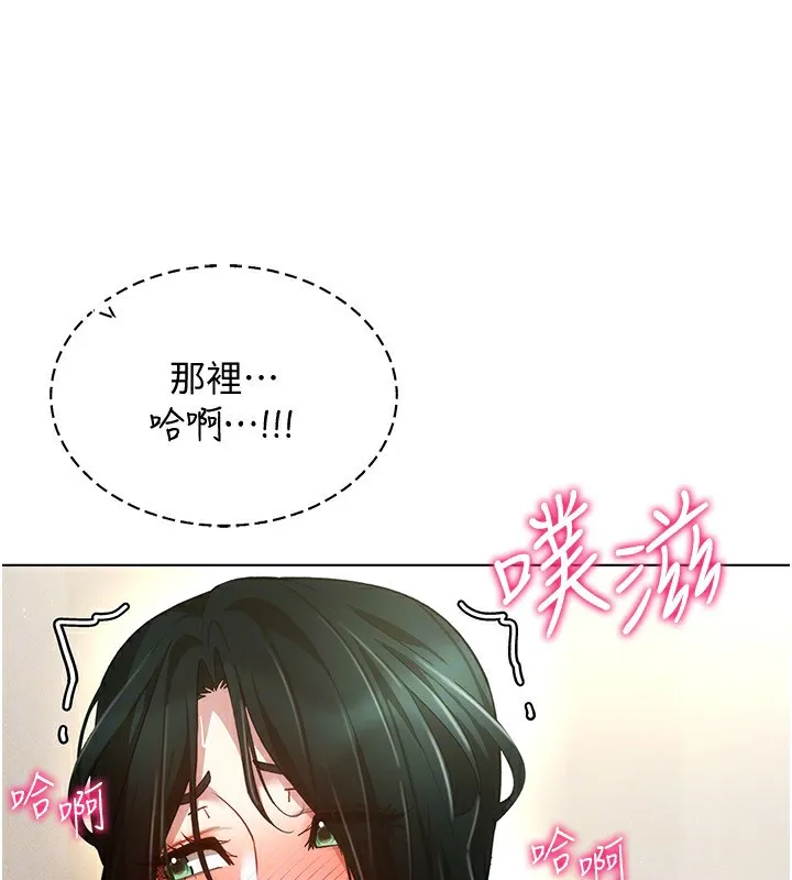 穿入VR成为性域猎人 - 第53話-慢慢養起來也不錯 - page 98