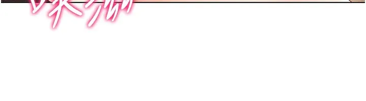 穿入VR成为性域猎人 - 第53話-慢慢養起來也不錯 - page 100