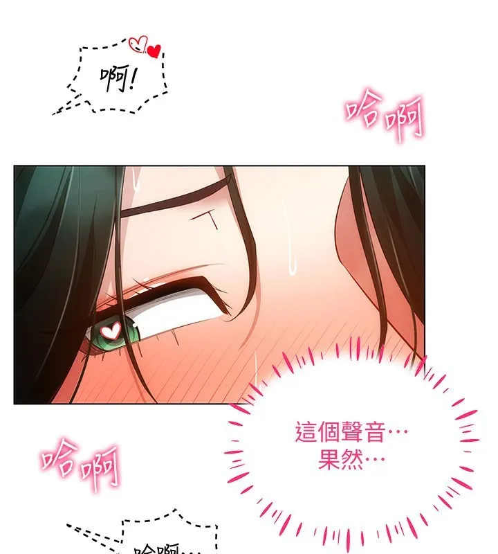 穿入VR成为性域猎人 - 第53話-慢慢養起來也不錯 - page 101