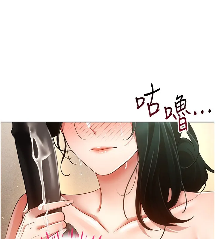 穿入VR成为性域猎人 - 第53話-慢慢養起來也不錯 - page 109
