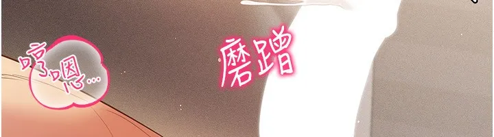 穿入VR成为性域猎人 - 第53話-慢慢養起來也不錯 - page 118